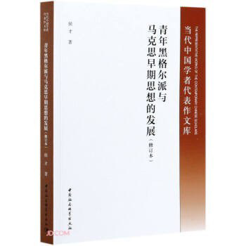 马克思恩格斯文本梳理马克思莱茵报时期及其之前的文本