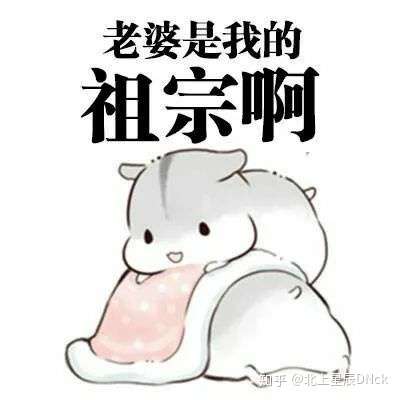 有哪些可以哄女朋友的表情包