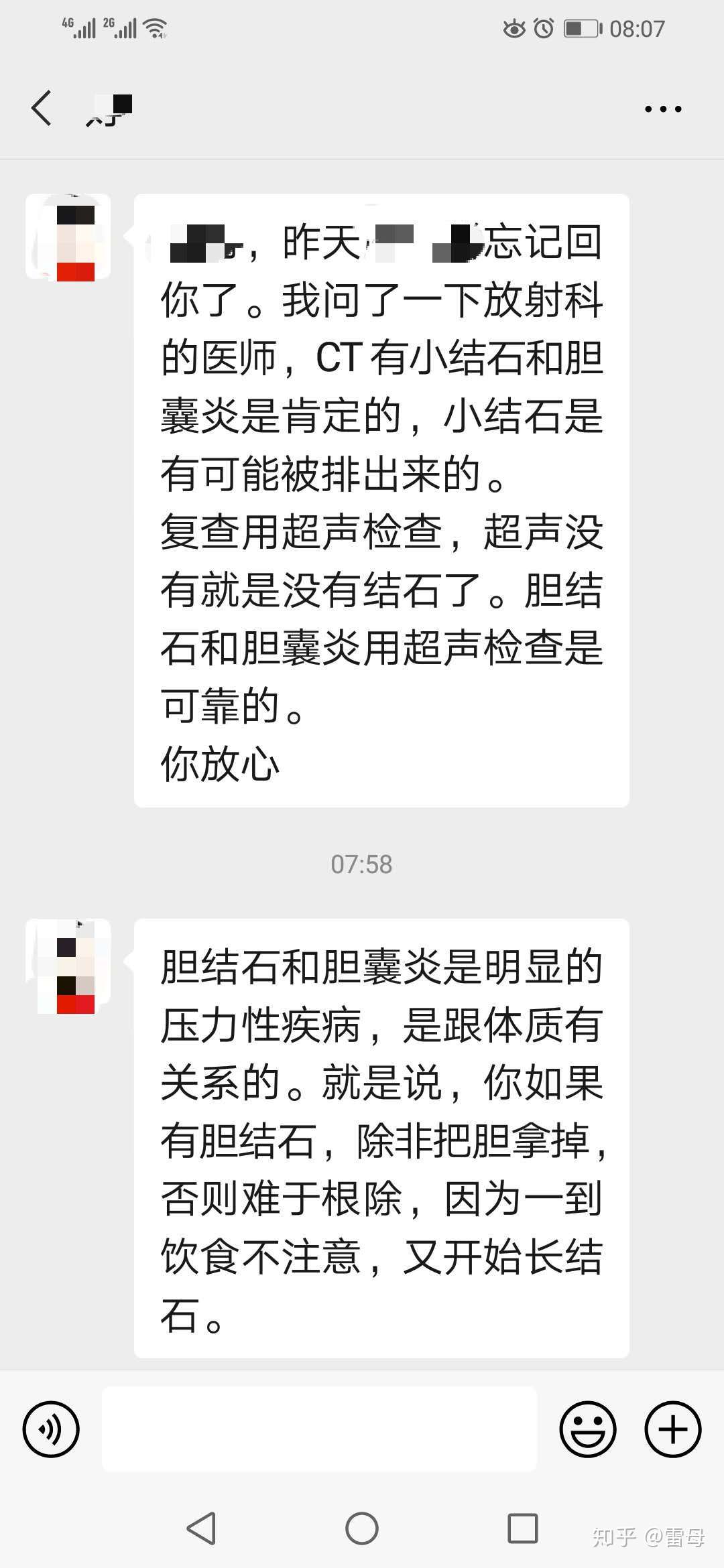 14天保守治愈胆结石 我是怎么做到的 有图有真相 知乎