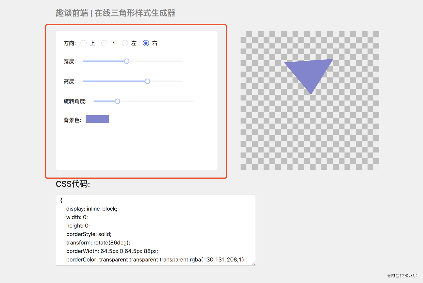 如何手撸一个在线css三角形生成器? - 知乎