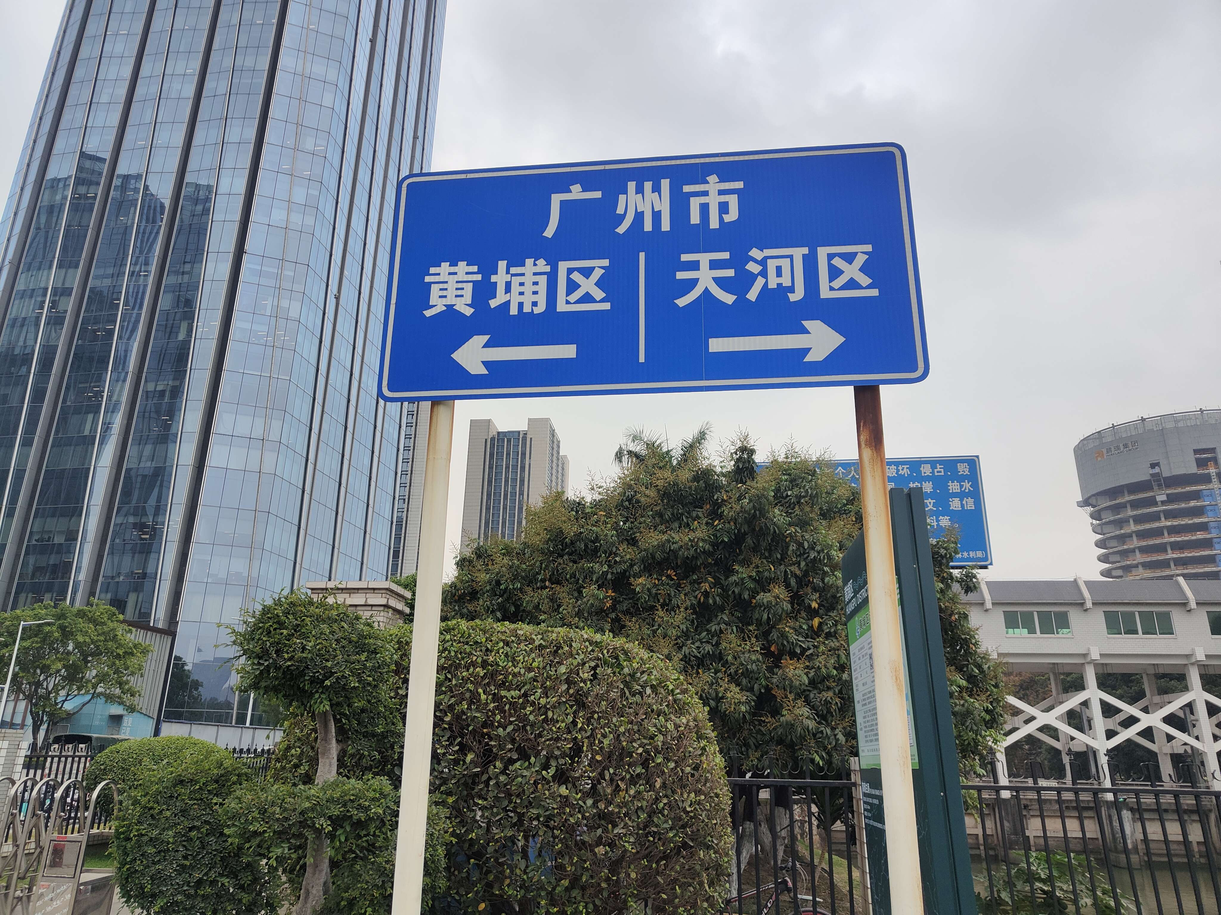 广州有名的路牌图片图片