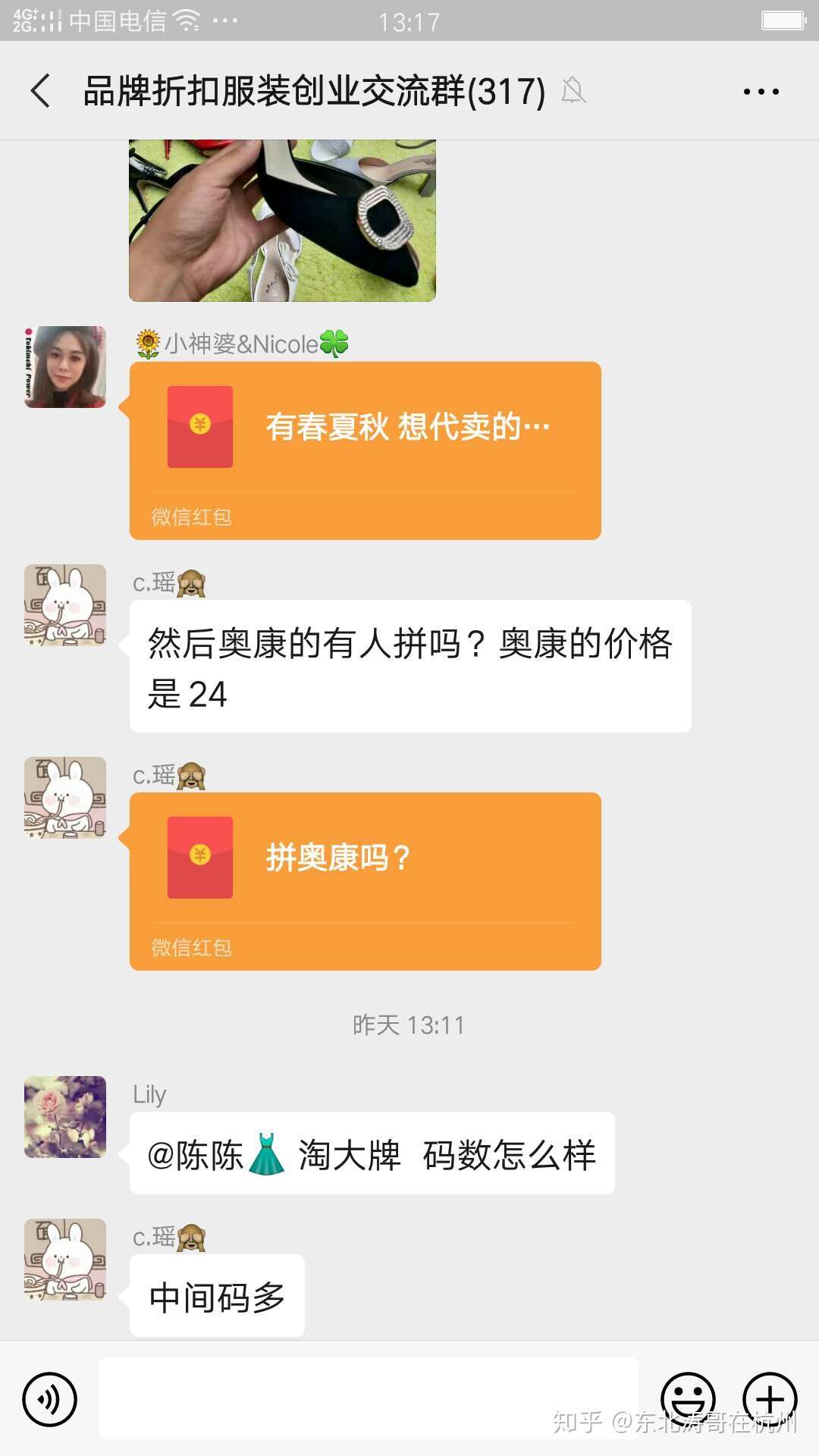 年下半年的服装生意将会很赚钱 知乎