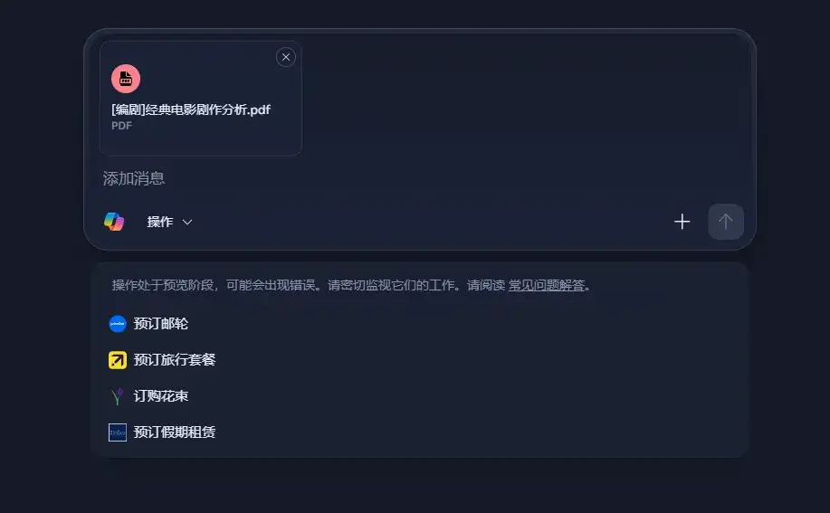 花了3天时间，万字长文一口气评测四大AI浏览器：Dia、Fellou、Comet、Edge。