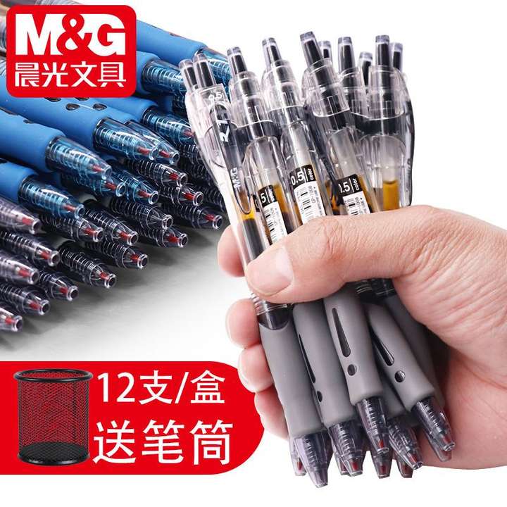 国产中性笔哪个好用一些? - 知乎