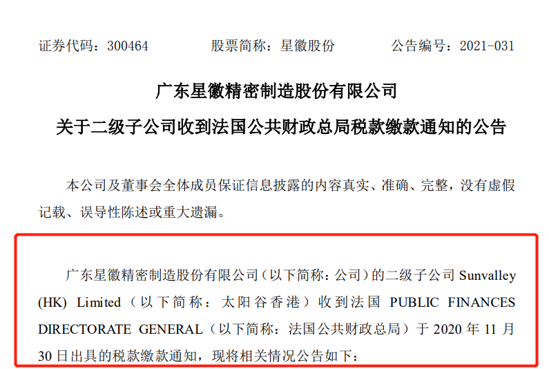 法国突袭查税 深圳跨境大卖被罚495 01万欧元 知乎