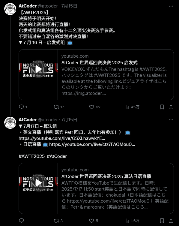 在这个世界级编程竞赛中，这可能是人类最后一次战胜AI了。