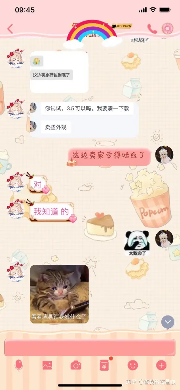 骗子玩家靠双非号圈钱，通货膨胀转手挂到万宝楼，买家：脸呢？