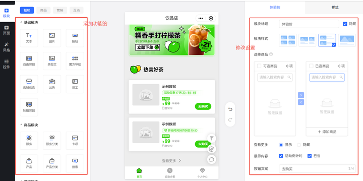 7步搞定自制小程序制作！（以点餐行业为例）-凡科轻站小程序