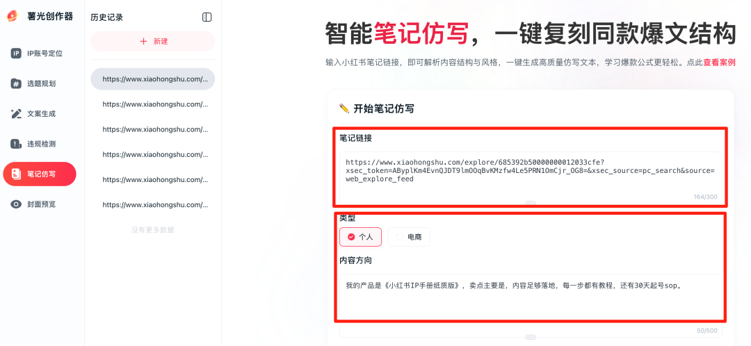 小紅書 AI 自動(dòng)化工作流，從定位到內(nèi)容，一個(gè)工具全跑通
