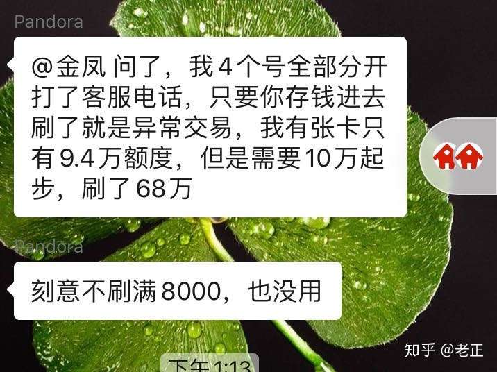 《老正玩卡plus》老司機教你玩卡 持卡人太難了,銀行秋後算賬