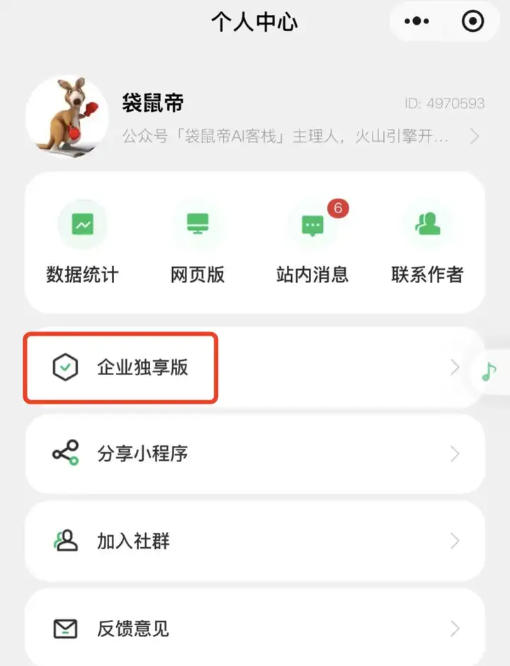 劲爆！AI Agent可接入微信变现了【喂饭级教程】