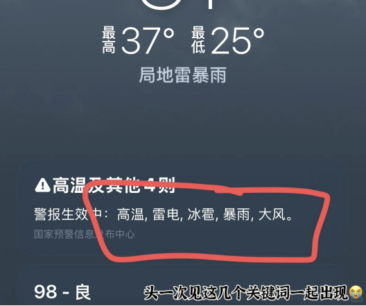 从“热到裂开”到“暴雨袭击”，宅家追剧才是真香之选(图2)