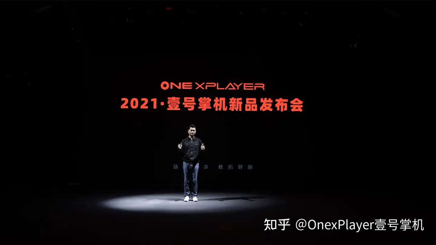 OnexPlayer壹号掌机mini版线上新品发布会圆满成功- 知乎