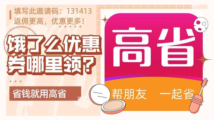 外卖红包大额优惠券，外卖红包哪里领？