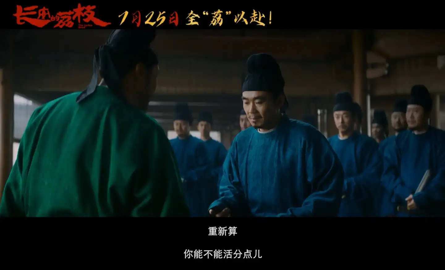 如何评价大鹏、白客、庄达菲主演的电影版《长安的荔枝》？缩略图