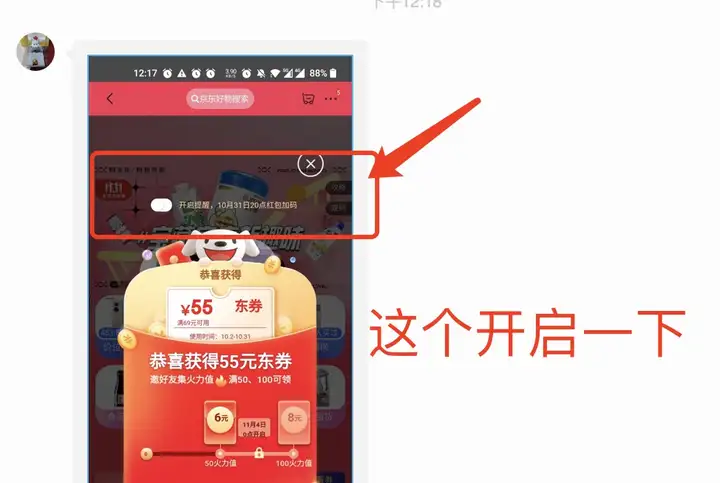 《京东》双十一红包领取攻略