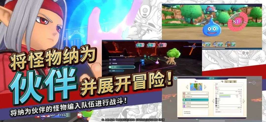 图片[8]-《勇者斗恶龙 怪物仙境3》安卓手机版已上线，最新解锁版！也有电脑版解压即玩 - 山海之花 - 宝藏星球屋-山海之花 - 宝藏星球屋