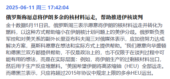 图片[2]-美国真狗！为以色列侵犯伊朗撑腰，却忙着摘清自己-墨铺