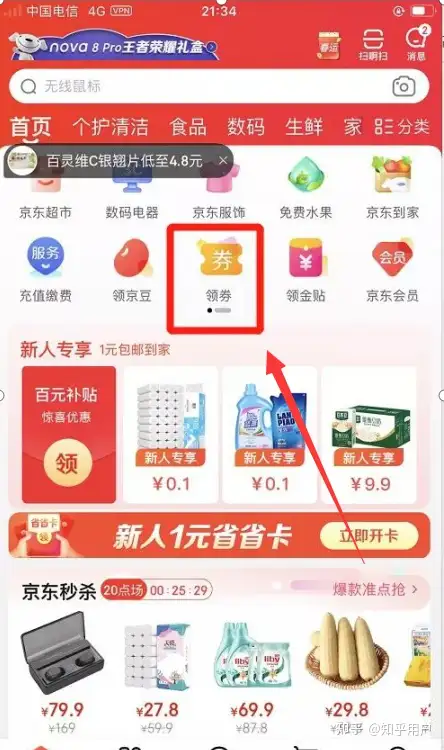 干货满满(IT之家百度百科)it之家首页,如何看待it之家发布关于“京东薅羊毛”的不当得利的教程?, 干货满满(IT之家百度百科)it之家首页,如何看待it之家发布关于“京东薅羊毛”的不当得利的教程?,
