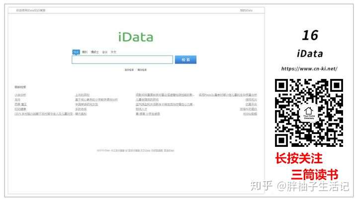 免费好用的电子书下载网站 电子书下载站推荐