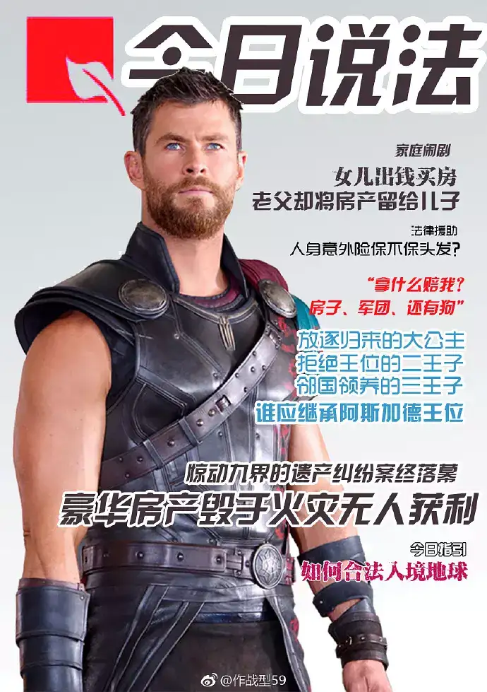 如何评价电影雷神3诸神黄昏thorragnarok