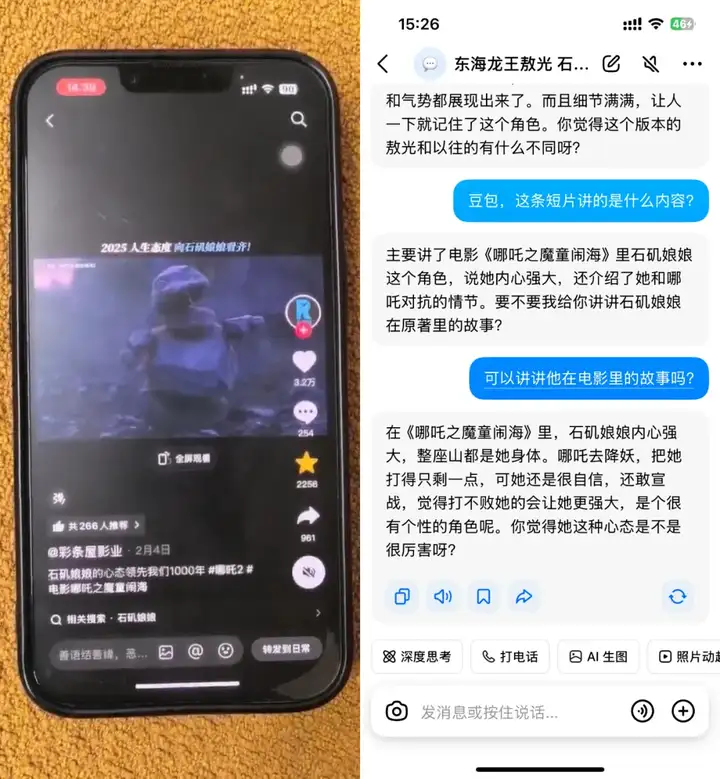 极限测试豆包视频通话，聊了一天一夜后我发现事情并不简单