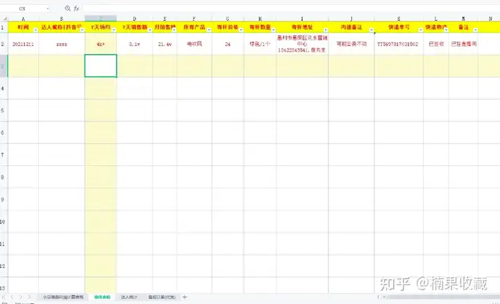 抖音小店无货源达人模式,如何完成完整闭环
