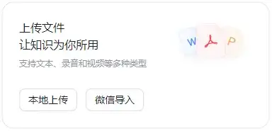 现在，你终于可以用飞书搭自己的AI知识库了。