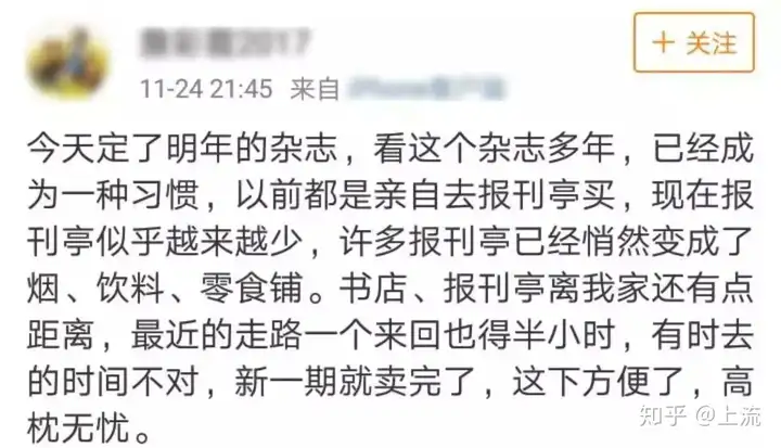 北京报刊亭，不卖烤肠都活不下去了插图20