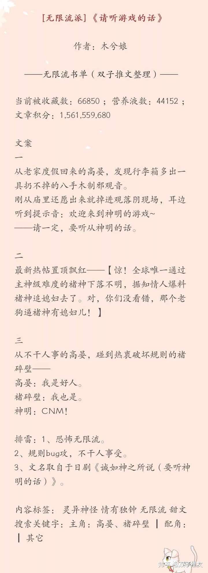 有什么文笔比较好的无限流小说推荐吗 知乎 有什么文笔比较好的无限流小说推荐吗 知乎