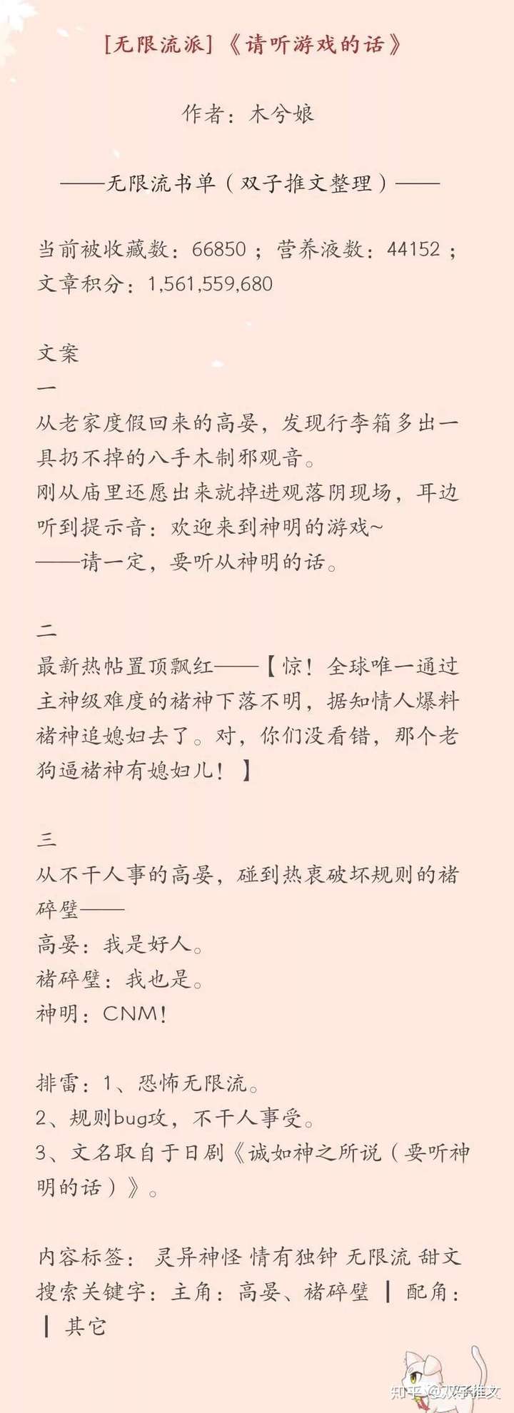 有什么文笔比较好的无限流小说推荐吗 知乎