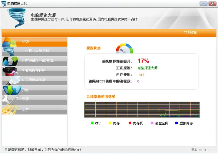 这都可以?(常用的优化软件有哪些)系统优化哪个软件好,系统优化用什么工具软件最有效?, 这都可以?(常用的优化软件有哪些)系统优化哪个软件好,系统优化用什么工具软件最有效?,