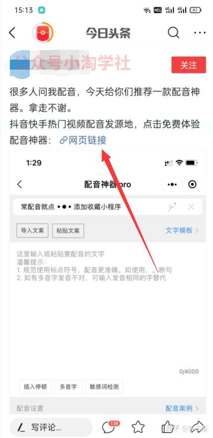 cps推广项目(配音神器pro小程序)插图25188项目网-优质网赚项目与精品VIP课程免费分享平台 cps推广项目(配音神器pro小程序)插图25188项目网-优质网赚项目与精品VIP课程免费分享平台