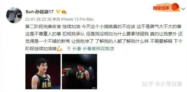 CBA又看不懂了 孙铭徽的牢骚与廖三宁的重伤