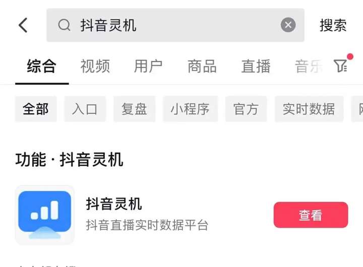 抖音如何举报视频违规？发布的作品被投诉侵权怎么办