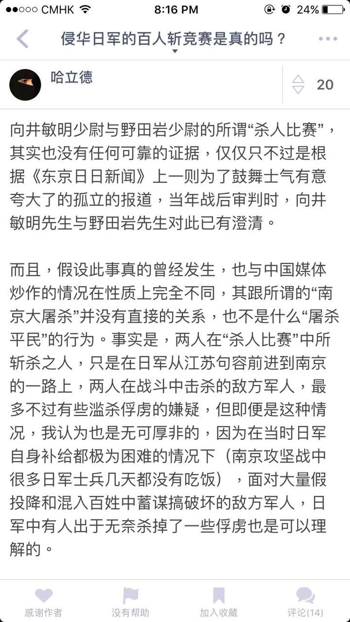 为什么部分日本民众不承认南京大屠杀 知乎