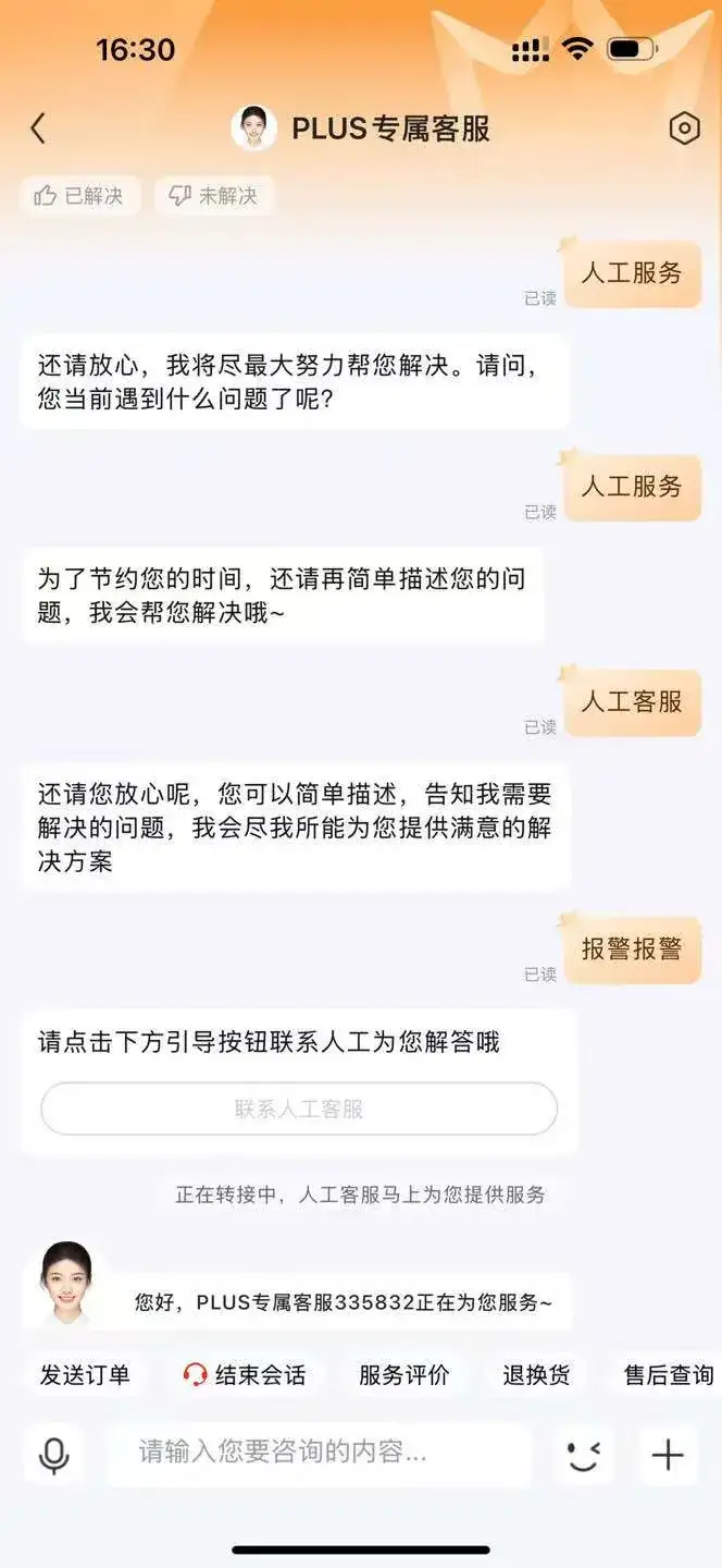 那个逼得我喊“救命”的AI客服，终于活出“人样”了。