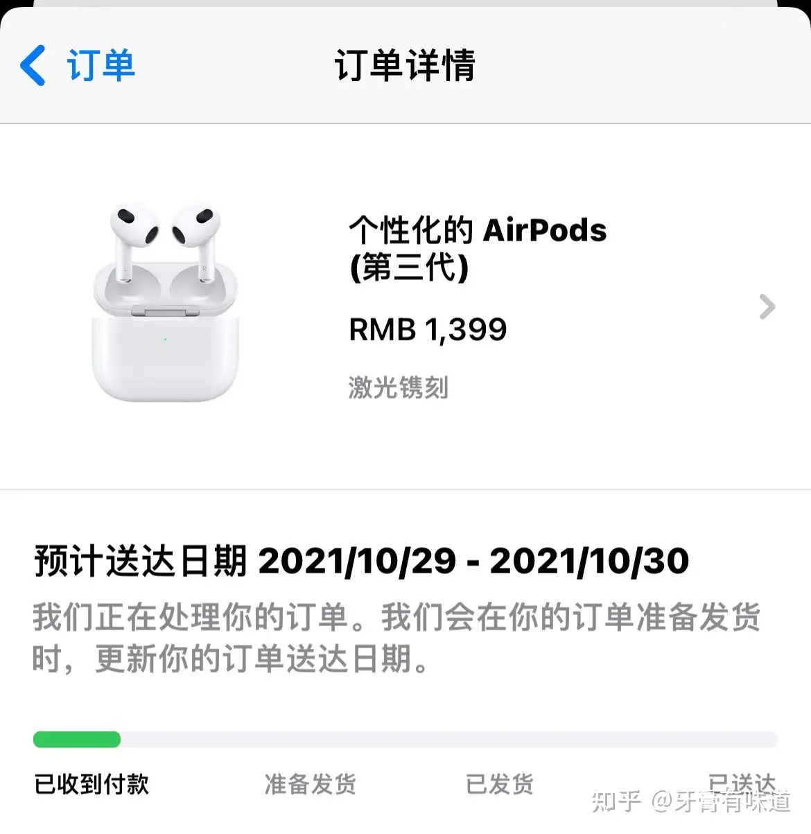 AirPods3与AirPods Pro买哪个性价比更高呢? - 知乎