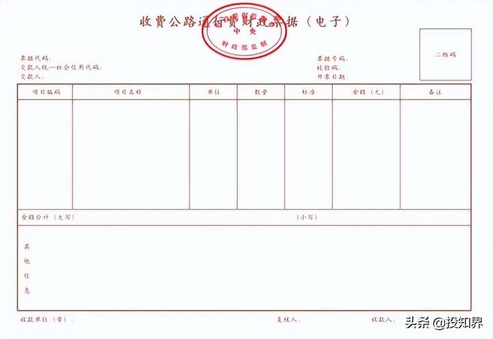 专票和普票的区别 开专票需要什么条件呢？