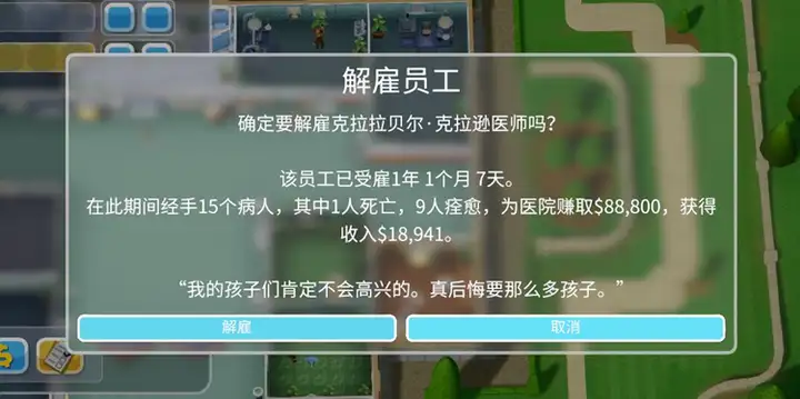 图片[16]|双点医院/Two Point Hospital（v1.29.51整合全DLC）|幸福城游戏