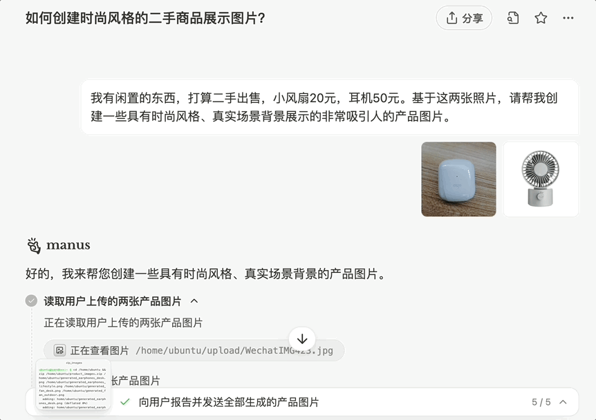 刚刚，Manus生图功能强势登场！从设计到搭建网站一站式搞定，1000积分免费薅