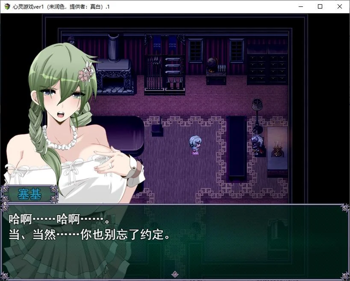 图片[1]-【绿帽RPG/汉化】心灵旅途 v1.1 机翻汉化版-糯五游戏网