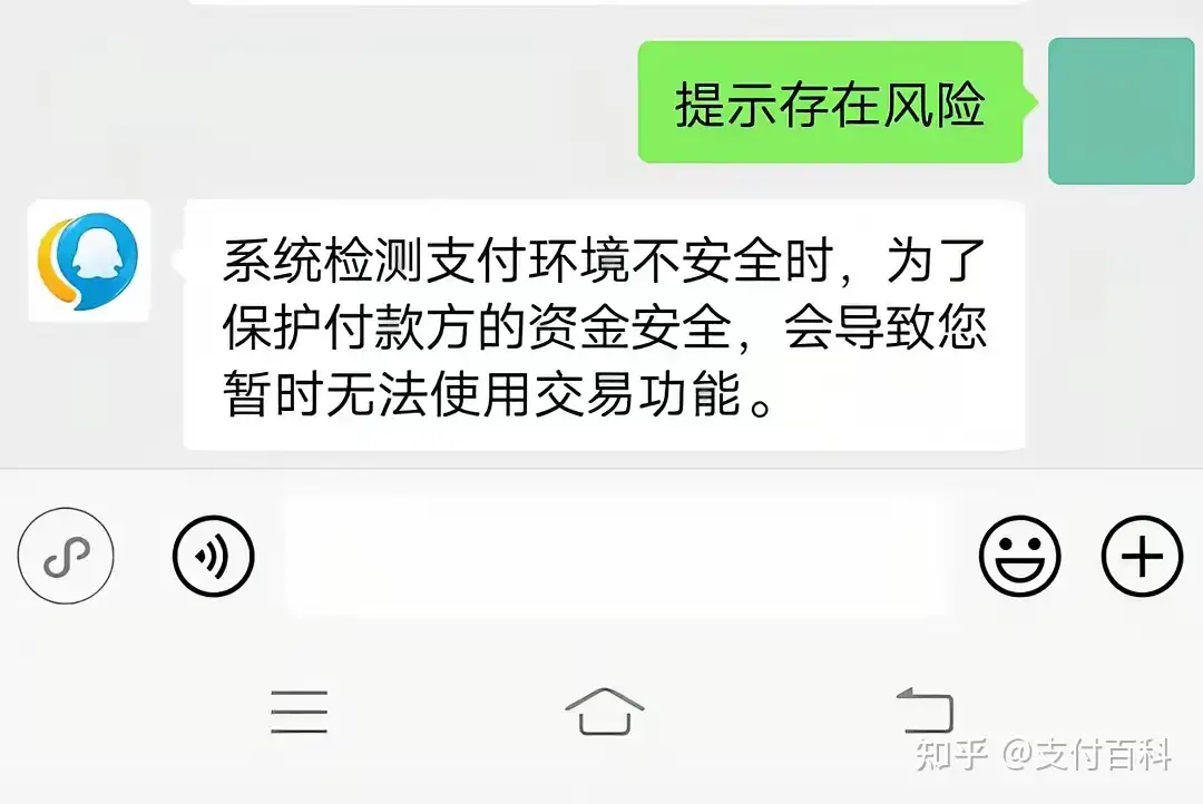 微信支付被限制的原因以及解决方法- 知乎