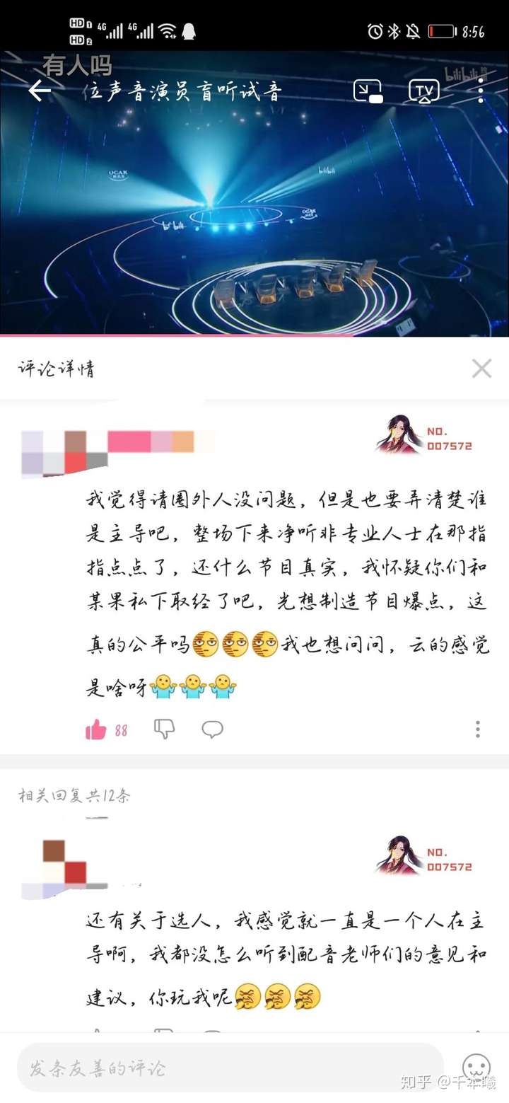 如何评价综艺我是特优声