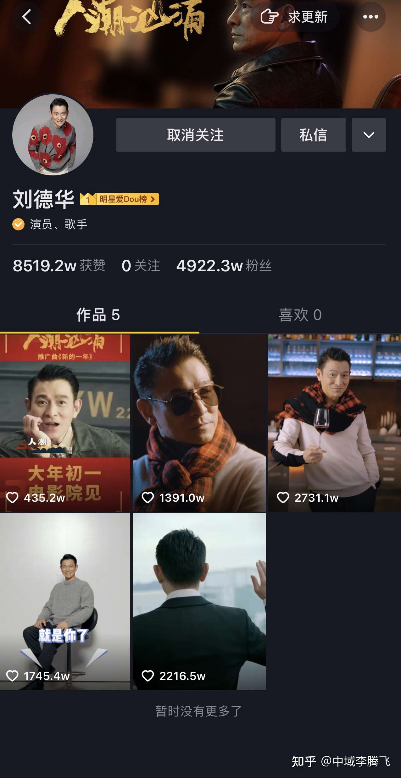 要有多少荧光棒才能包养刘德华 知乎