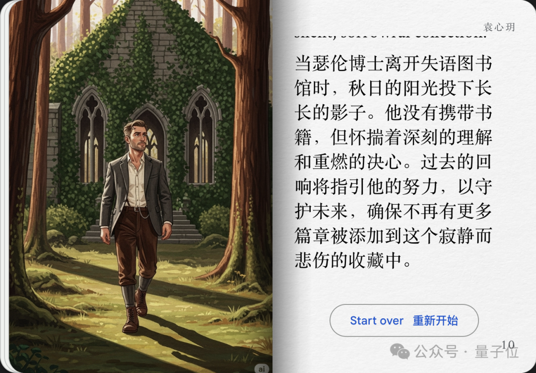 实测谷歌AI故事书，我实现漫画和绘本自由了