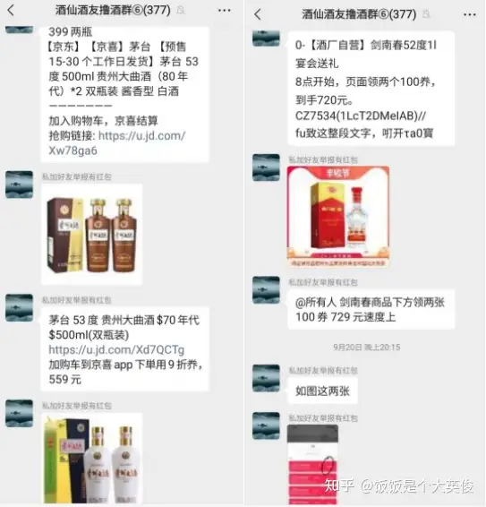 内行人告诉你，如何买到正品高档白酒（全部都在京东天猫官方旗舰店）