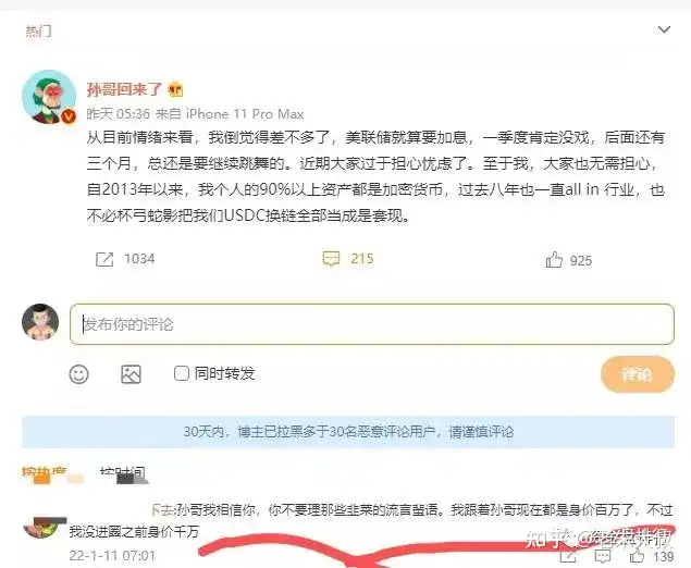 孙割你不要脸！
