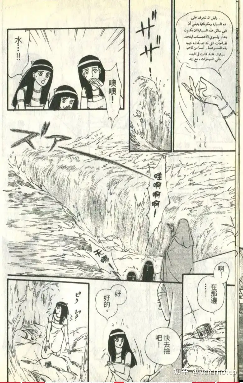 《出埃及记》中，摩西率众渡过红海的传奇经历，对应的历史真相与细节是怎样的？