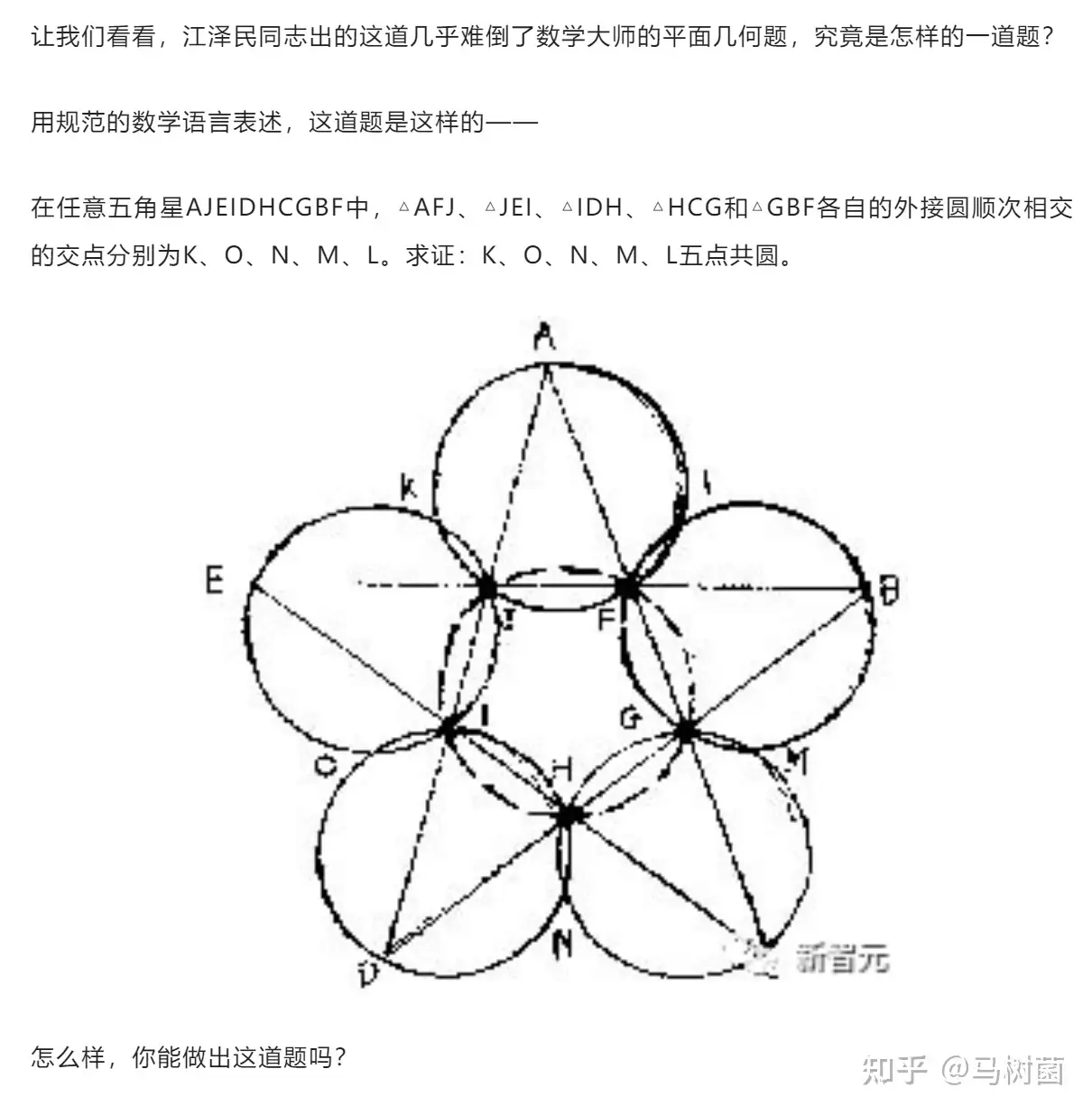 JSXGraph几何绘图证明解答江主席提出的【五点共圆】问题- 知乎